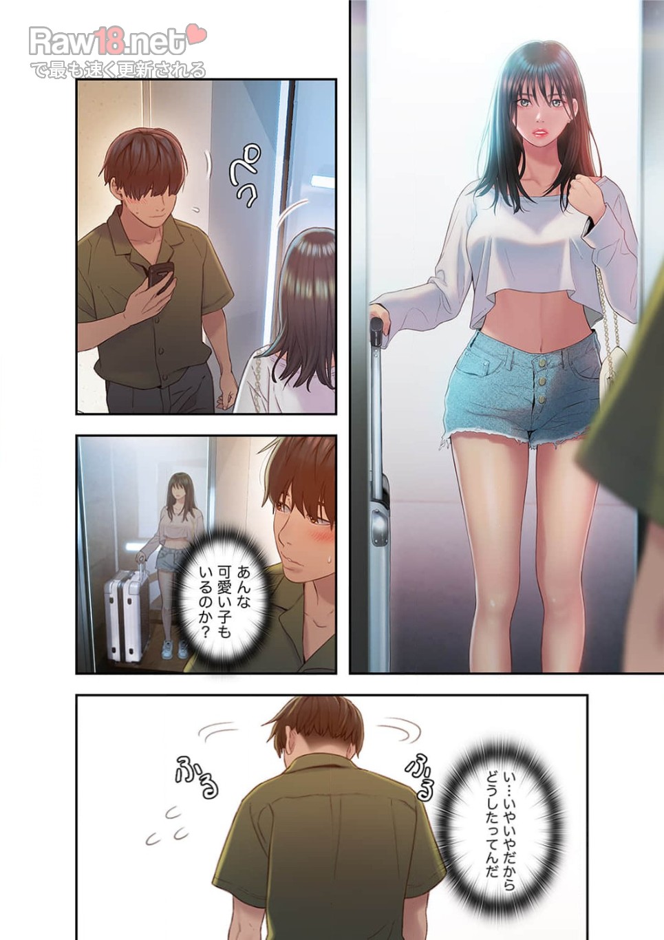 恋愛感情を抱くまで - Page 11